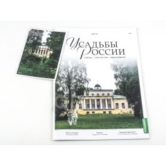 Усадьбы России: судьбы, архитектура, вдохновение №40 - Усадьба Овстуг