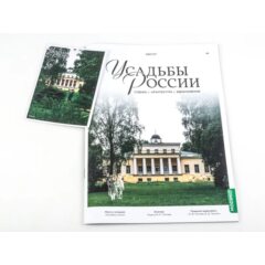 Усадьбы России: судьбы, архитектура, вдохновение №40 - Усадьба Овстуг