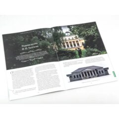 Усадьбы России: судьбы, архитектура, вдохновение №40 - Усадьба Овстуг