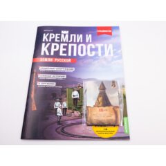 Кремли и крепости №45 - Владивостокская крепость