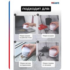 Настольный пылесос