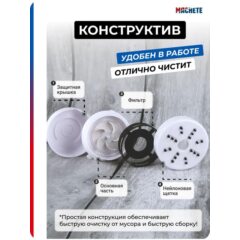 Настольный пылесос