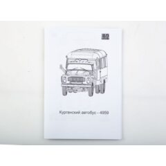 1:43 Сборная модель Автобус 4959