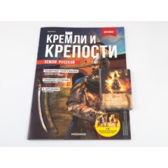 Кремли и крепости №4 - Зарайский кремль
