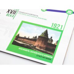 Кремли и крепости №4 - Зарайский кремль