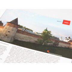 Кремли и крепости №4 - Зарайский кремль