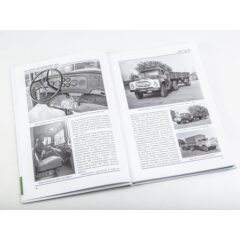 ЗИЛ-130-76. История автомобилей ЗИЛ. Том 4. Шелепенков М.А.