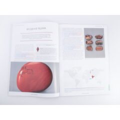 Камни и минералы №34 - Красная яшма