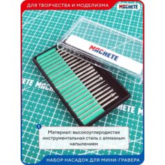 Набор насадок для мини-гравера для грубой обработки, 20 шт