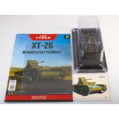 1:43 Наши танки №23 - ХТ-26