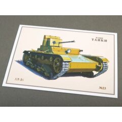 1:43 Наши танки №23 - ХТ-26
