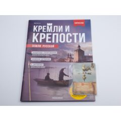 Кремли и крепости №10 - Кирилло-Белозерский монастырь