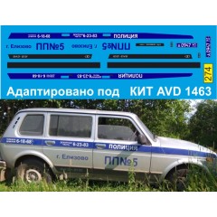1:43 Декаль Волжский 2131 полиция Елизово (под кит AVD)