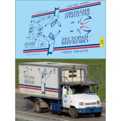 1:43 Декаль ЗИL-5301 Бычок ресторан аэропорта Внуково