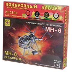1:48 Подарочный набор. Сборная Вертолет-невидимка МН-6