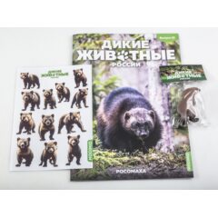 Дикие животные России №15 - Росомаха