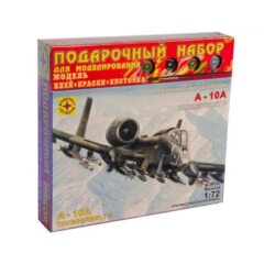 1:72 Подарочный набор. Штурмовик A-10А "Тандерболт" II