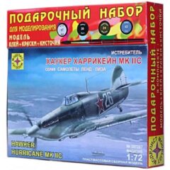 1:72 Подарочный набор. Сборная Истребитель Хаукер "Харрикейн" Mk.IIC