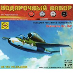 1:72 Подарочный набор. Немецкий реактивный истребитель Хейнкель Хе-162