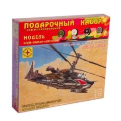 1:72 Подарочный набор Сборная Вертолет "Черная акула"