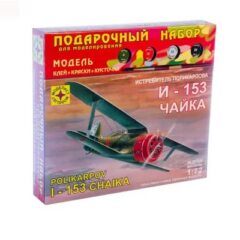 1:72 Подарочный набор. Сборная Истребитель Поликарпова И-153 "Чайка"