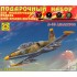 1:72 Подарочный набор. Самолет Л-39 Альбатрос
