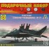 1:72 Подарочный набор. Советский "самолет-невидимка" М-37