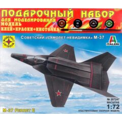 1:72 Подарочный набор. Советский "самолет-невидимка" М-37