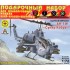 1:72 Подарочный набор. Сборная Вертолет AH-1W "Супер Кобра"