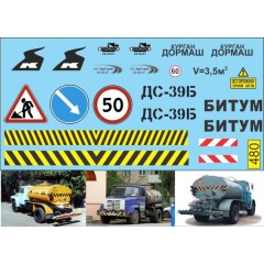 1:43 Декаль Автогудронатор (Битум)