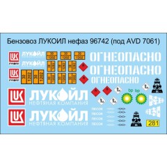1:43 Декаль Бензовоз нефаз 96742 (AVD 7061)
