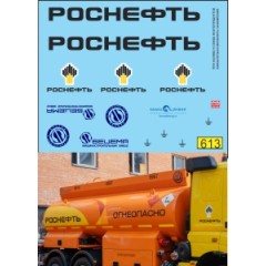 1:43 Декаль Бецема АЦ/АТЗ-16 Роснефть