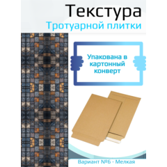 Самоклеющаяся текстура тротуарной плитки №6 (мелкая), для макетов, лист А4