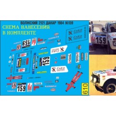 1:43 Декаль Волжский 2121 Дакар 1984 №159