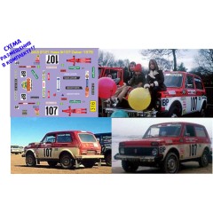 1:43 Декаль Волжский 2121 №107 Dakar 1979