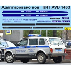 1:43 Декаль Волжский 2131 полиция Москва (под кит AVD)