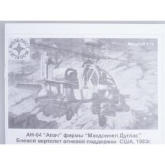 1:72 Сборная модель вертолет АН-64А "Апач"