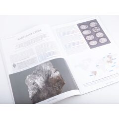 Камни и минералы №43 - Горный хрусталь