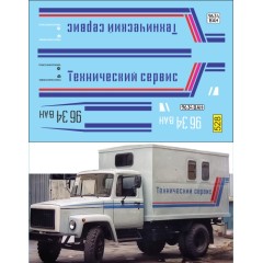 1:43 Декаль Горький техническая служба