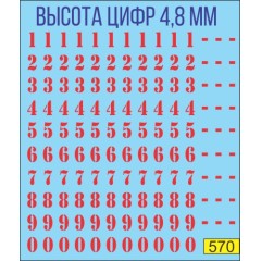 1:43 Декаль Дублеры на борт трафарет красный