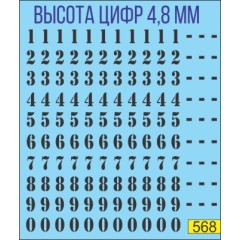 1:43 Декаль Дублеры на борт трафарет черный