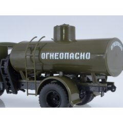 1:43 Масштабная модель Автоцистерна АЦ-8-200