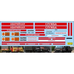 1:43 Декаль Камский саперная служба (разминирование)