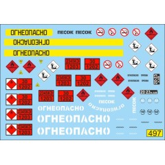 1:43 Декаль Маркировка опасных грузов, огнеопасно, бензовозы (белый)