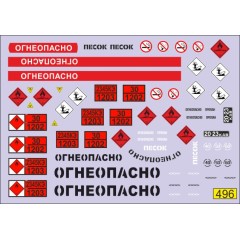 1:43 Декаль Маркировка опасных грузов, огнеопасно, бензовозы (черный)