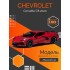 1:43 Масштабная модель CHEVROLET Corvette C8 2020 Red