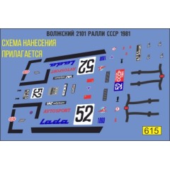 1:43 Декаль Ралли СССР 1981 Волжский 2101