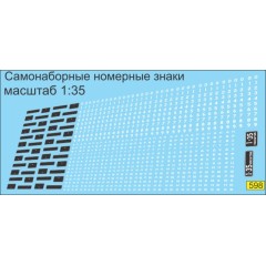 1:35 Декаль Самонаборный номерной СССР (черный)