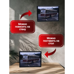 Постер А4 в рамке СВАРЗ МТБ-ЭС