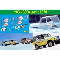 1:43 Декаль УАЗ восхождение на Эльбрус 1974 г